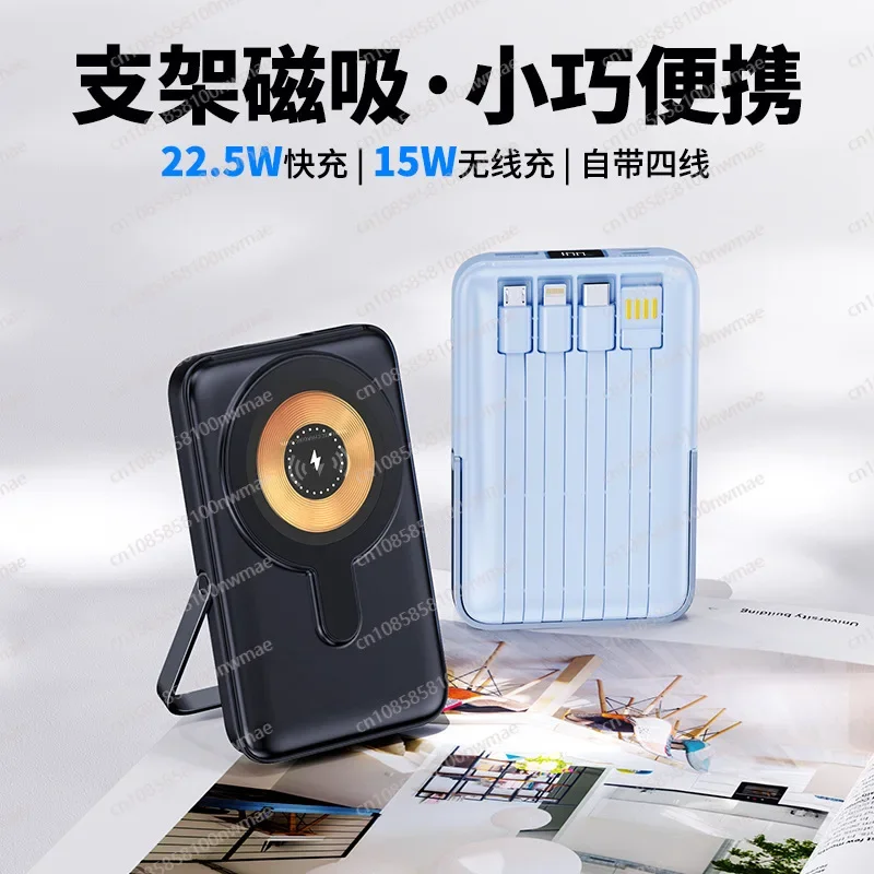 Fast Charging Cable - 22.5W 고속 자기식 무선 보조배터리 –